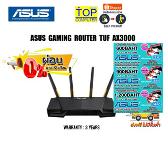 [ผ่อน 0% 10 ด.]ASUS WI-FI ROUTER RT TUF-AX3000 /ประกัน 3