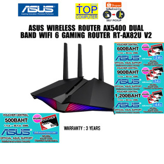 [แถมเพิ่ม! VOUCHER 500.-]ASUS WIRELESS ROUTER GAMING ROUTER RT-AX82U-V2/ประกัน 3Y