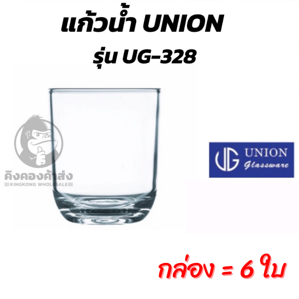 UNION UG-328 แก้วน้ำ แก้วเหล้า บรั่นดี วิสกี้  ON THE ROCK [221ml. 7.5oz.] ขายยกกล่อง แพ็ค 6 ใบ