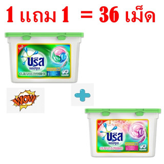 1 แถม 1   = 36เม็ด  บรีส แคปซูล คลีน &amp; เฟรช พลัส  / คลีน แอนด์ ไฮยีน  พลัส  Breeze Capsule /PAO Gel Caps / เจลบอล