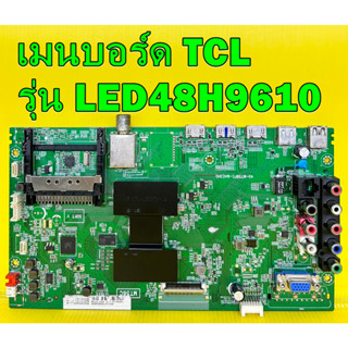 เมนบอร์ด TCL รุ่น LED48H9610 พาร์ท 40-MT56FC-MAE2HG อะไหล่แท้ถอด มือ2 เทสไห้แล้ว