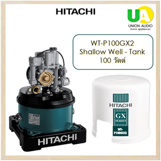 Hitachi เครื่องปั๊มน้ำ ฮิตาชิ WT-P100GX2 100W ราคาถูกมาก P100GX