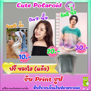 ปริ้นท์รูป 4x6 5x7 6x8 นิ้ว กระดาษโฟโต้กันน้ำ หนา 260 แกรม