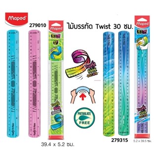 Maped ไม้บรรทัดงอได้ 30 ซม. TWIST DECOR MAPED สีทูโทน TC/279315 , สีเดียว TC/279010 (คละสี)