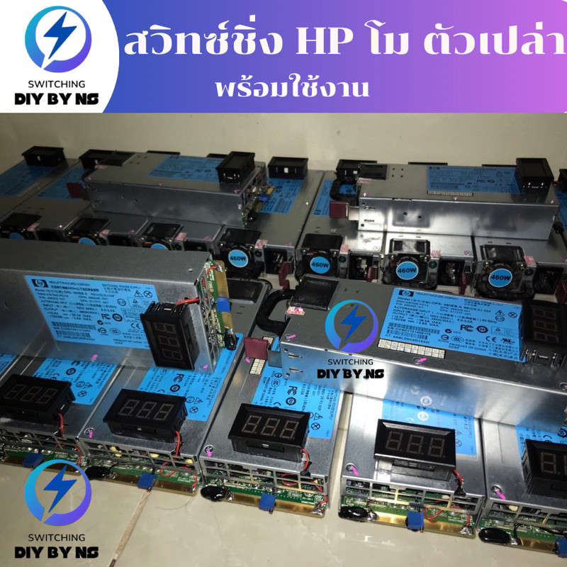 #สินค้าราค้าถูก สวิทชิ่งตัวเปล่า 120แอมป์โม (สินค้าแนะนำ)