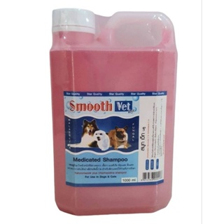 Smooth Vet [ 1000 ml ] แชมพูสุนัขและแมว ฟื้นฟูผิวหนัง จากเชื้อรา ยีสต์ แบคทีเรีย