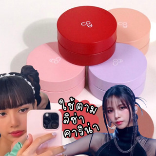 (☁️ของแท้/พร้อมส่ง) AOU Cosmetics Glowy Tint Balm 3.5g ทิ้นท์บาล์มคุณอึนบี ลิซ่า คาริน่า แทยง ใช้