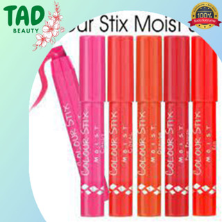 IN2IT Colour Stix Moist อินทูอิท คัลเลอร์ สติ๊ค มอยซ์ มอยซ์เจอร์ลิปสติก (บรรจุ 2.5 กรัม)