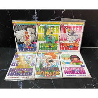 Hunter x Hunter ฮันเตอร์ เล่ม 2-7 ,31 มือ1 หนังสือการ์ตูน 🍀