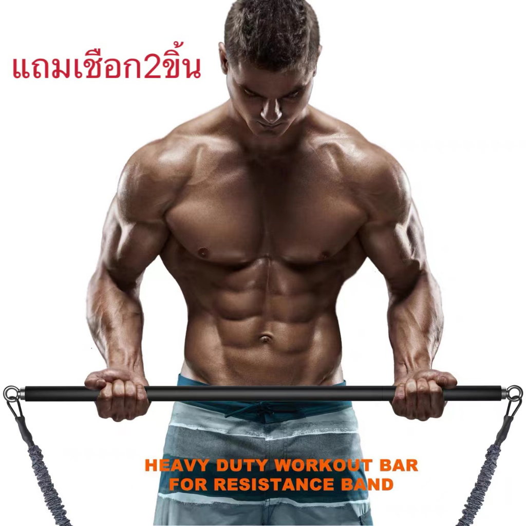 (แถมเชือก2ชิ้น) บาร์พิลาทิส บาร์บริหารกล้ามเนื้อ ฟิตเนสบาร์ บาร์โหน แบบพกพา ยาว92cm พร้อมโฟมจับกระชับมือ มี3ด้อน