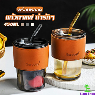 SIAM แก้วกาแฟ พร้อมหลอดแก้วสีใส 400ml สไตล์มินิมอล Coffe cup