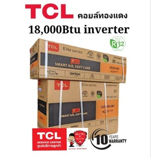 แอร์TCL18000btuinverter