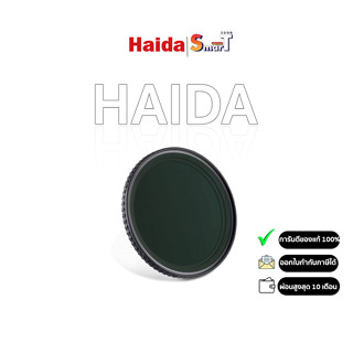 Haida NanoPro Interchangeable Magnetic Variable ND Filter  ประกันศูนย์ไทย 1 ปี