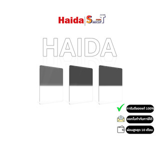 Haida Red-Diamond Hard Grad. ND Kit, 150x170mm ประกันศูนย์ไทย 1 ปี