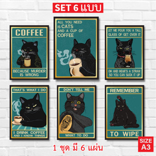 (Set 6 แผ่น) โปสเตอร์ แมว COFFEE CAT โปสเตอร์ติดผนัง ภาพวาดตกแต่งผนัง โปสเตอร์แต่งห้อง ภาพโปสเตอร์ติดผนัง รูปแต่งห้อง