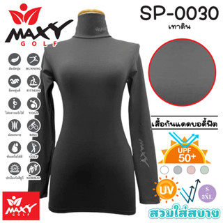 เสื้อบอดี้ฟิตกันแดดสีพื้น(คอเต่า) ยี่ห้อ MAXY GOLF(รหัส SP-0030 เทาดิน)