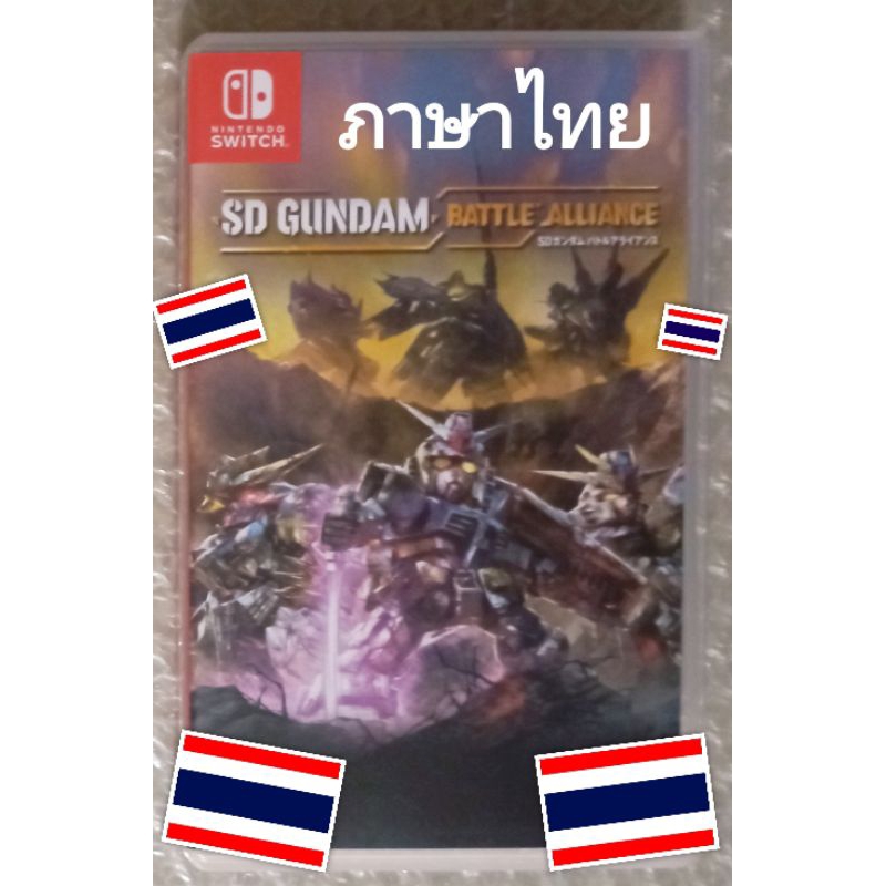 SD GUNDAM BATTLE ALLIANCE ภาษาไทย EN JP NINTENDO SWITCH หุ่นยนต์ กันดั้ม SDGUNDAM BATTLEALLIANCE GANDAM GUNDUM TH THAI