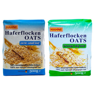 (แพ็ค2) ฮาทเน่ ข้าวโอ๊ต 500g. มีแบบเกล็ดข้าวโอ๊ตหยาบและละเอียด Hahne Oat Flakes Big&amp;Small Leaf ไฟเบอร์สูงช่วยระบบขับถ่าย