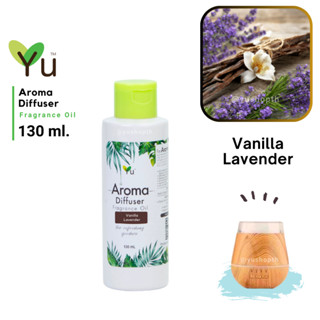 กลิ่น Vanilla Lavender  : กลิ่นวนิลา ลาเวนเดอร์ กลิ่นหอมละมุน 🌟สูตรช่วยถนอม เครื่องพ่นไอน้ำ Oil Ozone