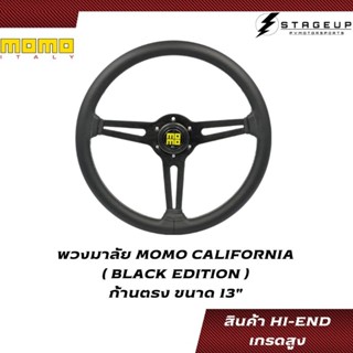 พวงมาลัย MOMO CALIFORNIA BLACK EDITION ด้ายขาว หนังเรียบ 13" HI-END สเปคเทียบแท้ งานพรีเมี่ยม เกรดสูง