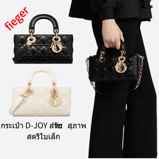 กระเป๋าผู้หญิง Dior Classic ใหม่ กระเป๋า D-JOY สำหรับสุภาพสตรีใบเล็ก