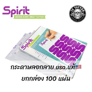 กระดาษลอกลายแบบยกกล่อง 100 แผ่น USA. ของแท้ 100% แบบลอกมือ   ขนาดA4  Spirit Classic Freehand Carbon Paper