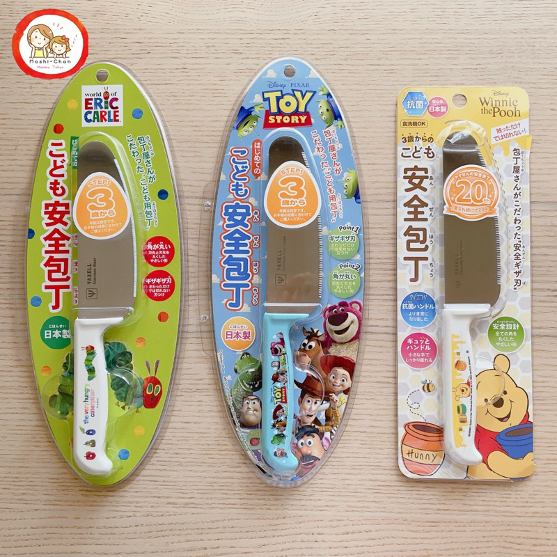 🎌สินค้าใหม่ พร้อมส่ง🎌 มีดและเขียง ทำครัวสำหรับเด็ก Yaxell จากญี่ปุ่น 🇯🇵 Made in Japan 🇯🇵