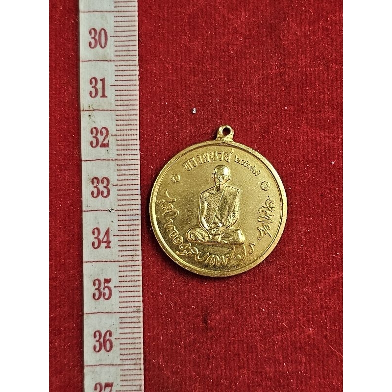 เหรียญทรงผนวชรัชกาลที่ 9 เปียกทองคำแท้วัดบวรนิเวศวรวิหารจังหวัดกรุงเทพฯ