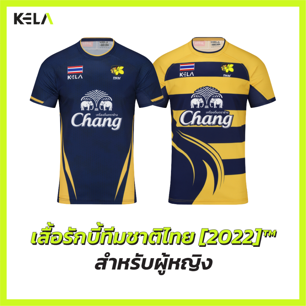 KELA-เสื้อรักบี้ทีมชาติไทย [2022]™ ผู้หญิง