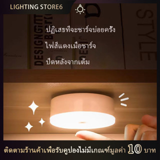 💡 โคมไฟหัวเตียง  0.6w  LED โคมไฟ ยึดผนังด้วยแม่เหล็ก ชาร์จ LED  Button night light