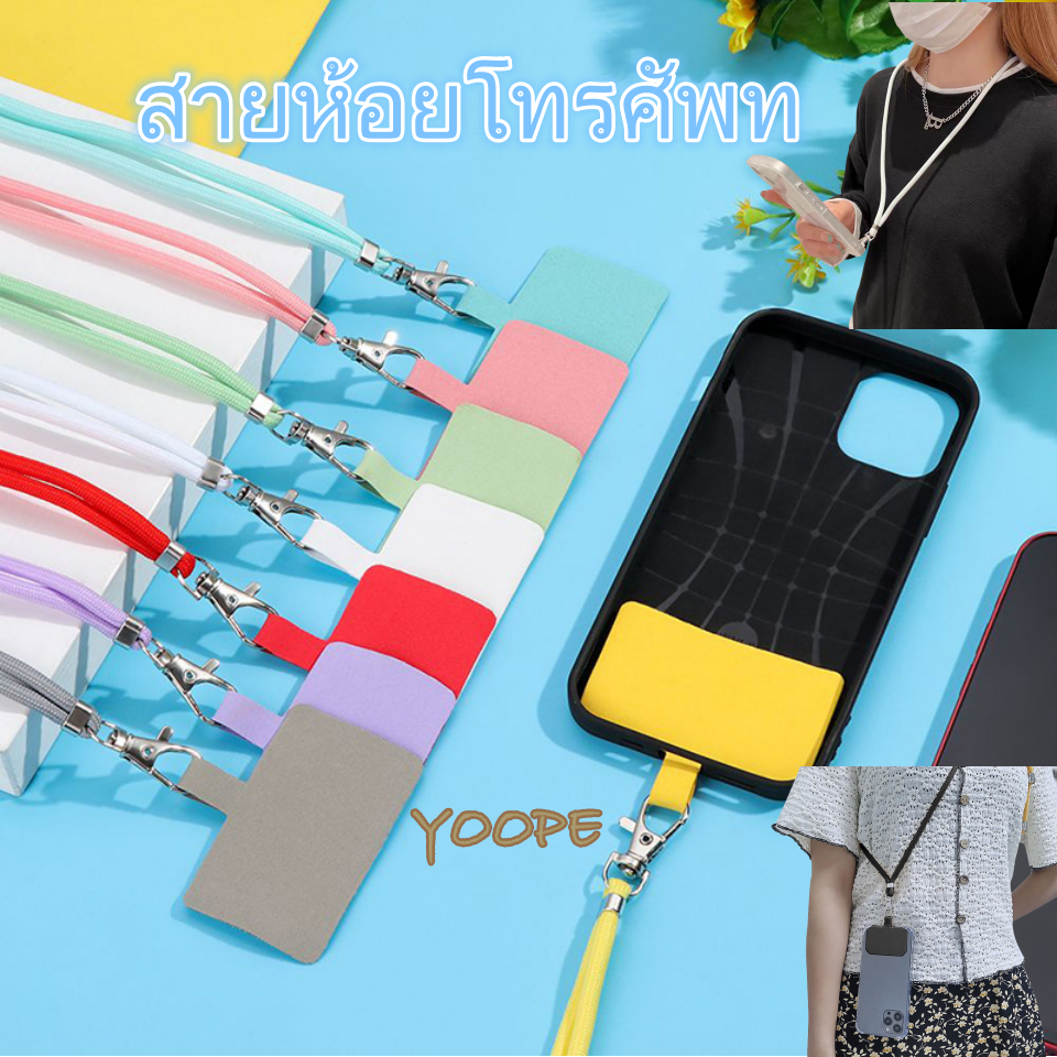 แผ่นห้อยโทรศัพท์ แผ่นคล้อง สายคล้องเคส กันการสูญหาย ใช้ได้กับโทรศัพท์ทุกรุ่น แผ่นแปะเชือก ถอดออกได้