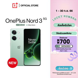 [New] OnePlus Nord 3 5G (16+256) โทรศัพท์มือถือ ชิปเซ็ต MediaTek Dimensity 9000 แบตเตอรี่ 5000mAh 80W SUPERVOOC