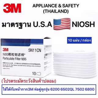 [บรรจุในกล่อง]3M 5N11CN เกรด KN95 ผ้าฝ้ายกรองฝุ่น สามารถกรองอนุภาคที่ไม่ใช่น้ำมัน 6200 หน้ากาก Adaptive ฝ้ายกรอง