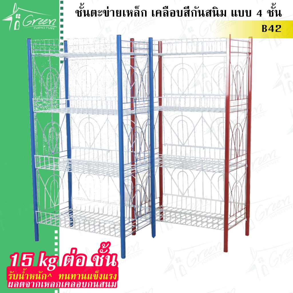 O40 ชั้นตาข่ายวางของขาเหล็ก 4 ชั้น ชั้นวางของอเนกประสงค์ มี 2 สี แดง,น้ำเงิน ขนาด 61*35*117 CM