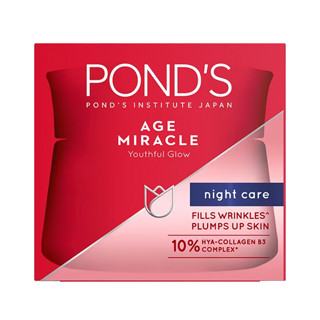 PONDS พอนด์ส เอจ มิราเคิล ริงเคิล คอร์เรคเตอร์ ไนท์ครีม 45g.