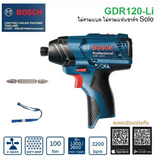 BOSCH ไขควงกระแทกไร้สาย รุ่น GDR120-Li Solo, GDR120-Li (Batt.1), GDR120-Li (Batt.2) เครื่องมือช่าง