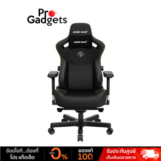 Anda Seat Kaiser 3 XL Gaming Chair เก้าอี้เกมมิ่ง ขนาดใหญ่