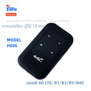 Pocket WiFi 4G Mobile WIFI SIM ROUTER Lte Wifi Router Pocket WiFi  แอร์การ์ด โมบายไวไฟ ไวไฟพกพา รับประกัน 3ปี(150Mbps)