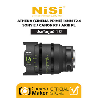 Pre - Order : NISI ATHENA (CINEMA) 14MM T2.4 (ประกันศูนย์) เลนส์ซีนีม่าเกรดโปร สำหรับงานซีนีม่า