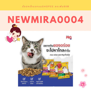 อาหารแมว Pro Cat  7กก