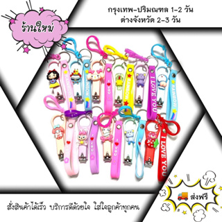 กรรไกรตัดเล็บพกพา พร้อมสายคล้อง [ส่งฟรี]