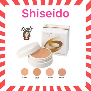 (ของแท้🇯🇵ส่งไว🔥)Shiseido Spots Cover Foundation 20 g คอนซีลเลอร์ เนื้อครีม ของแท้จากประเทศญี่ปุ่น