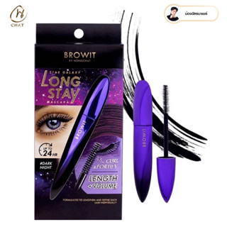 มาสคาร่าม่วงน้องฉัตร Star Galaxy Long Stay Mascara