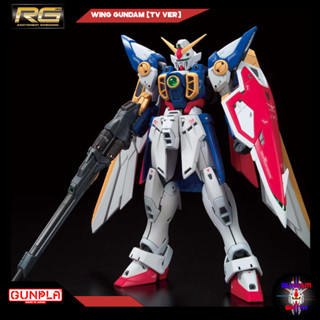 พร้อมส่ง RG 1/144 WING GUNDAM