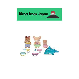 Sylvanian Families Hoikuen [Nakayoshi Baby Set -Water Play-] S-75 St Mark รับรอง 3 ปีขึ้นไป บ้านตุ๊กตา Sylvanian Families Epoch