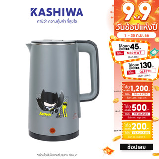 [โค้ด M89MWT ลด45]Kashiwa กาต้มน้ำไฟฟ้า BATMAN กาต้มน้ำ 1.7  ลิตร รุ่น PCK-189/BM