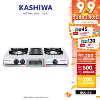 [โค้ด M89MWT ลด45]KASHIWA เตาแก๊ส 2 หัวเตา พร้อมเตาย่าง รุ่น K-3001