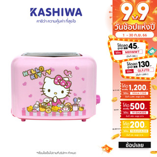 [โค้ด M89MWT ลด45]Kashiwa  เครื่องปิ้งขนมปังพิมพ์ลายคิตตี้ Hello Kitty รุ่น KW-123