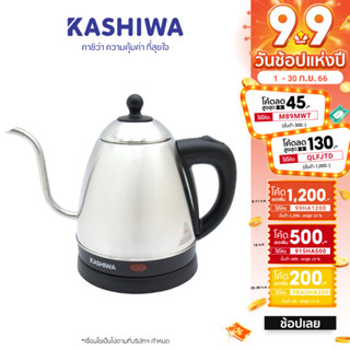 [โค้ด M89MWT ลด45]Kashiwa กาต้มน้ำไฟฟ้า ดริปกาแฟ EK-165