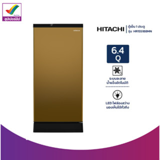 Hitachi ตู้เย็น 1 ประตู  รุ่น HR1S5188MN ขนาด 6.6 Q PMN (น้ำตาล)